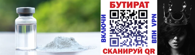 продажа наркотиков  Демидов  Бутират Butirat 