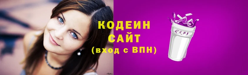 Кодеин напиток Lean (лин)  Демидов 