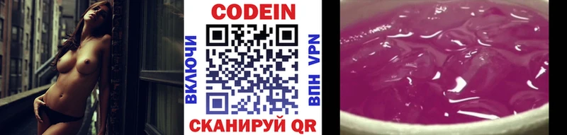 Кодеин напиток Lean (лин) Демидов