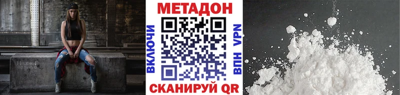 купить наркоту  Демидов  МЕТАДОН белоснежный 